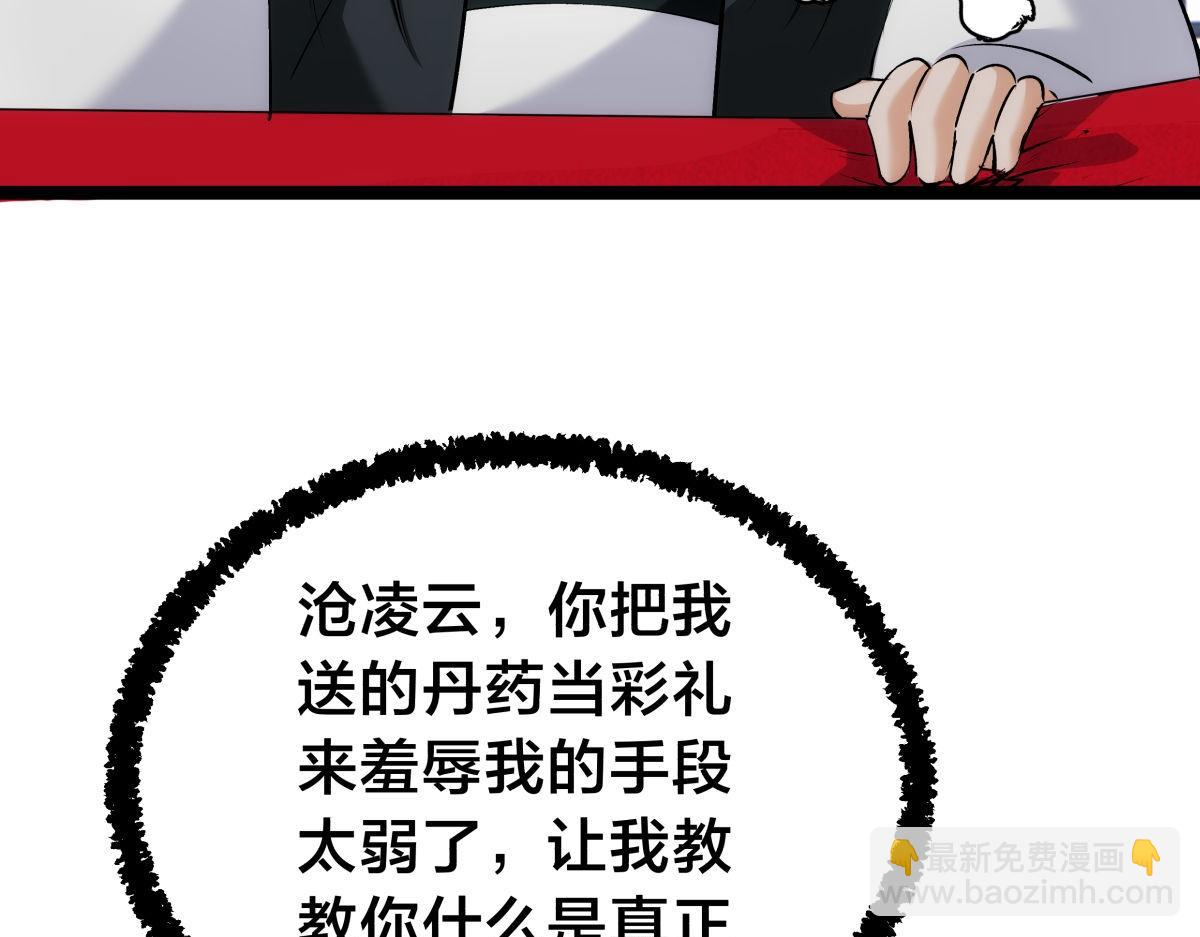 135-搅黄了(1/3)-第136话