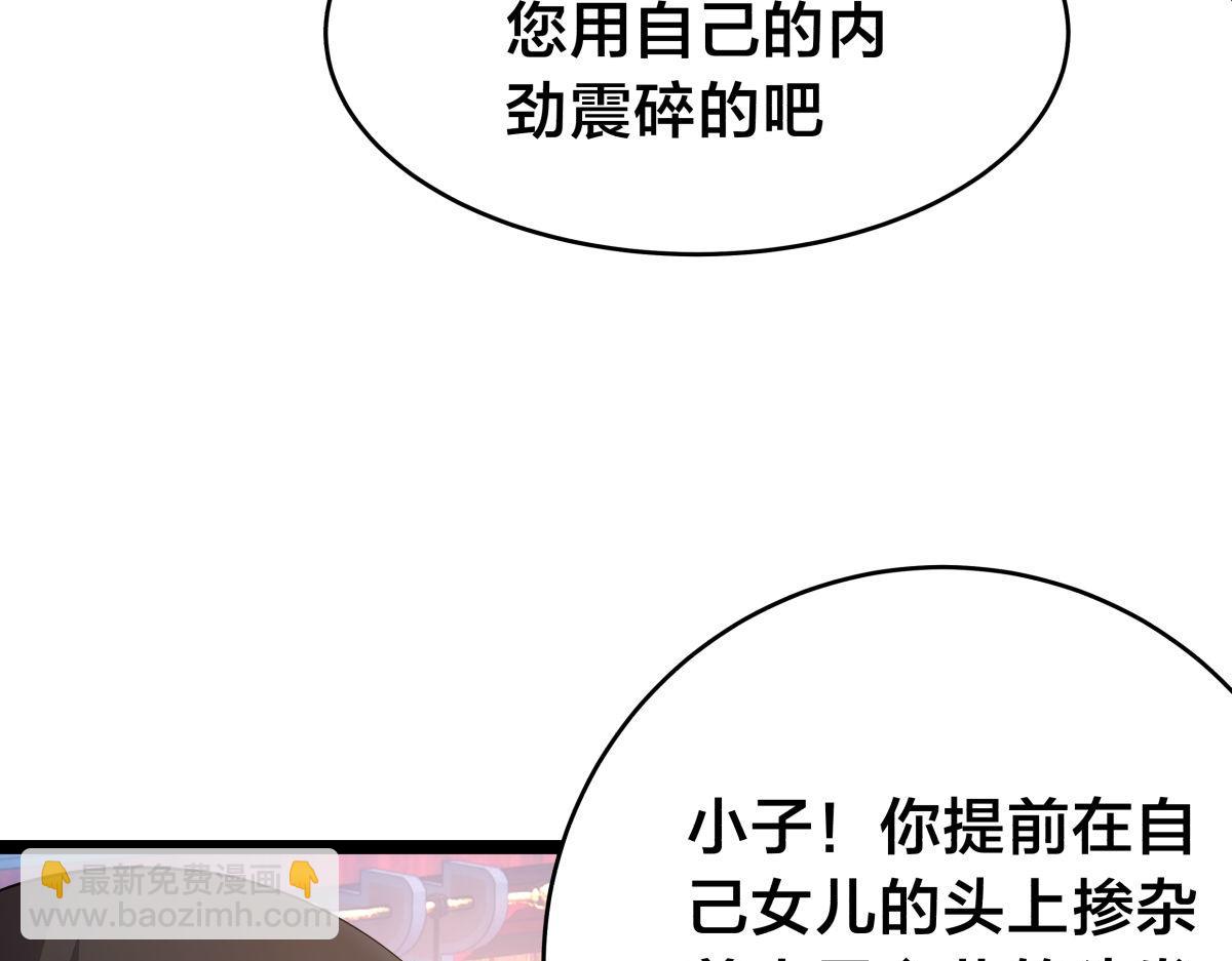 135-搅黄了(1/3)-第136话