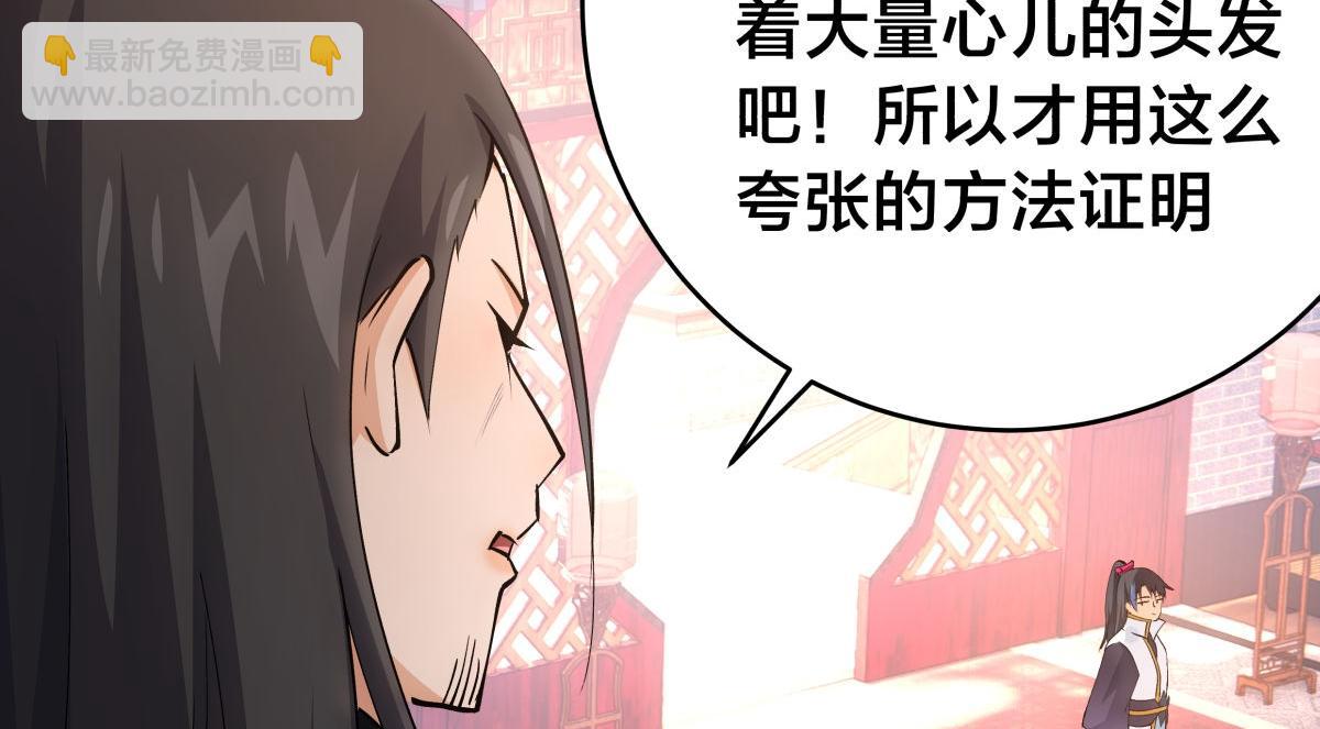135-搅黄了(1/3)-第136话