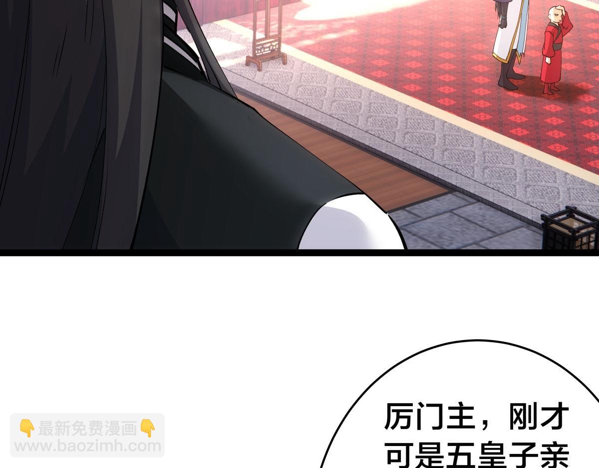 135-搅黄了(1/3)-第136话