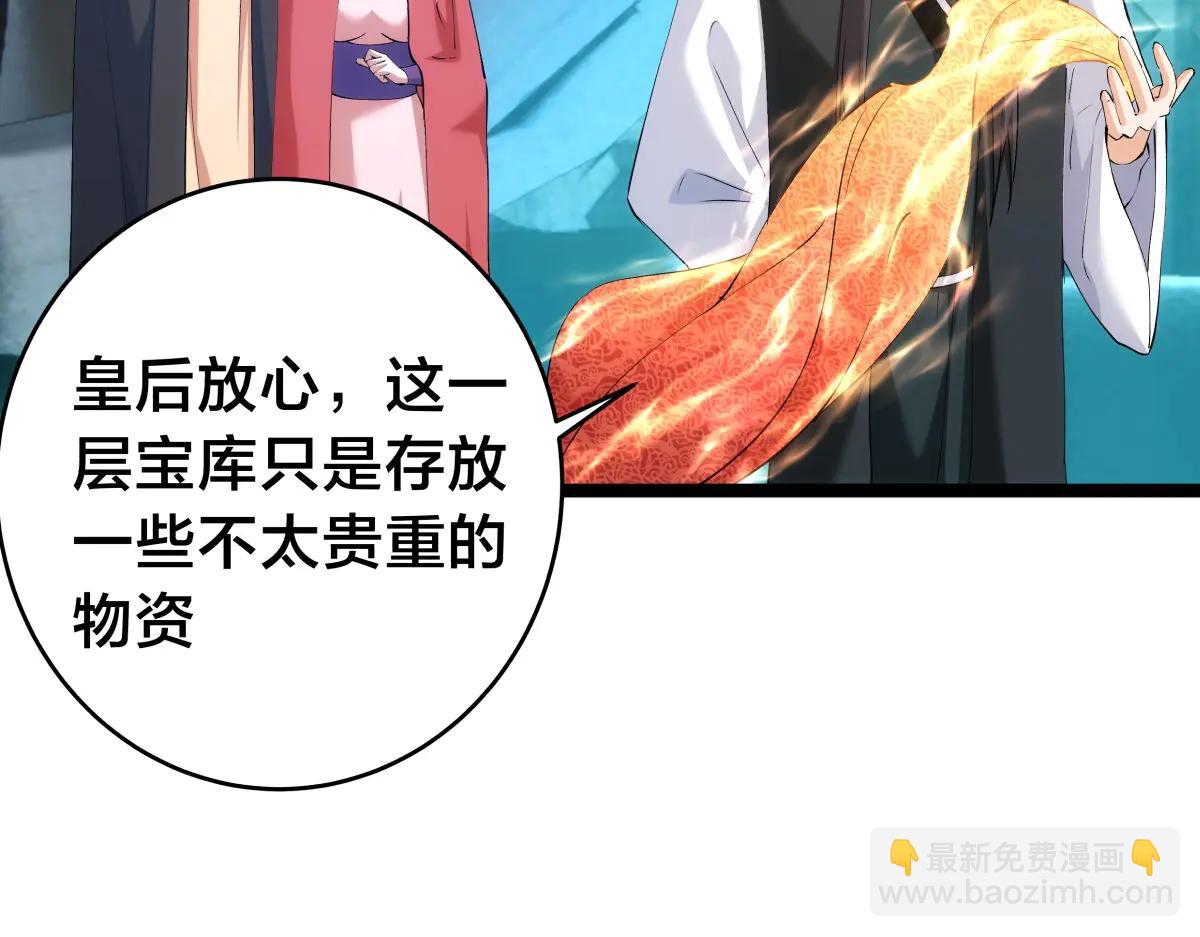 137-发财了(1/3)-第138话