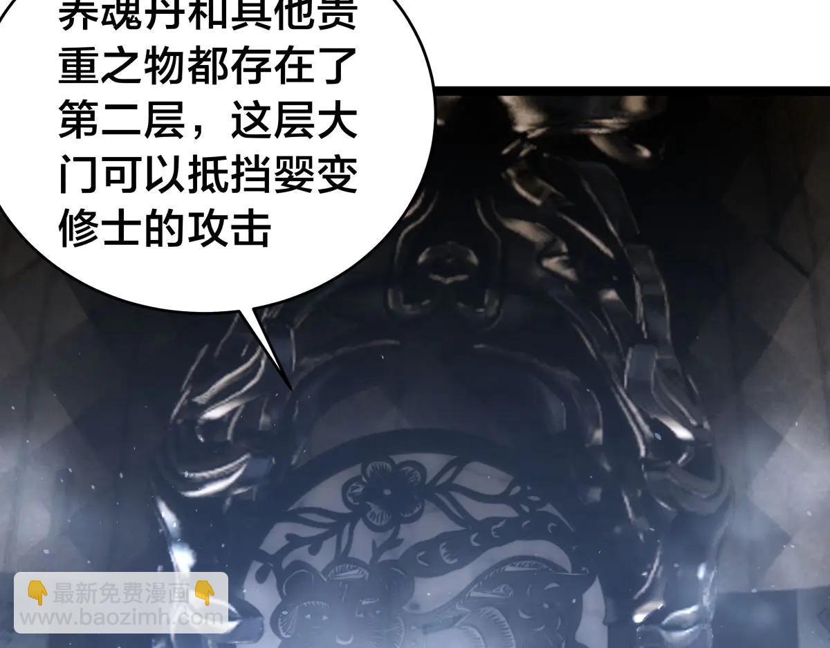 137-发财了(1/3)-第138话