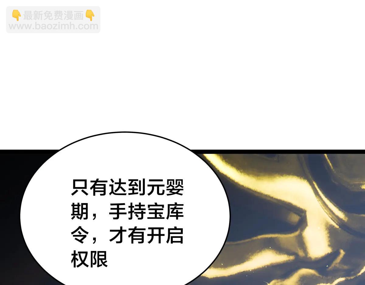 137-发财了(1/3)-第138话