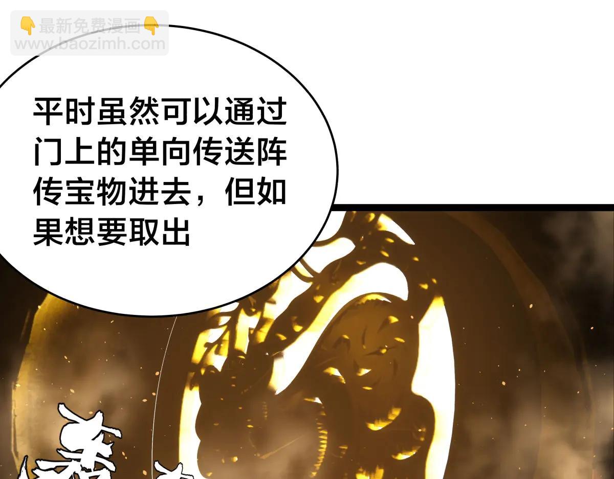 137-发财了(1/3)-第138话