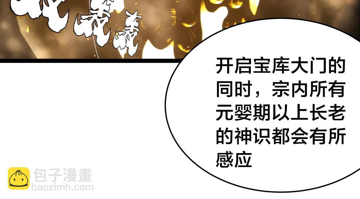 137-发财了(1/3)-第138话