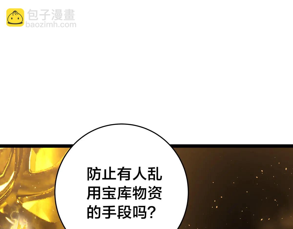 137-发财了(1/3)-第138话