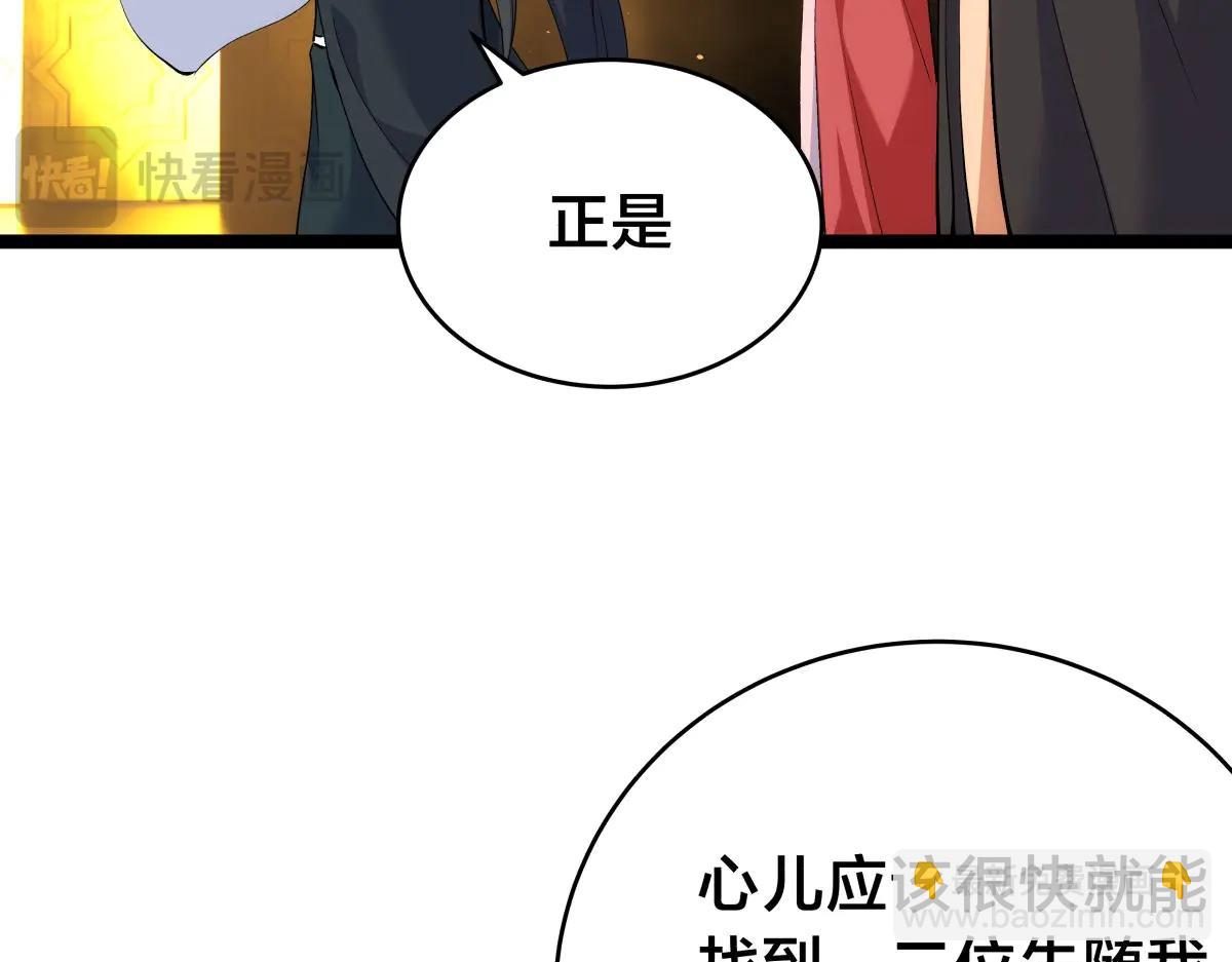 137-发财了(1/3)-第138话