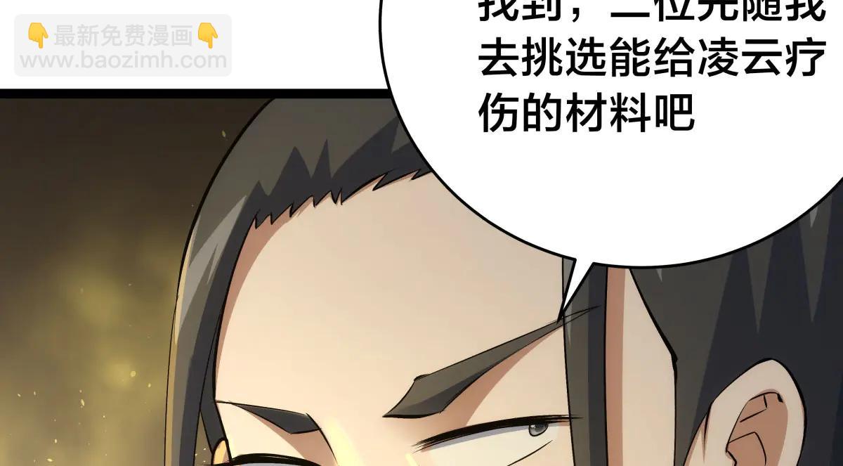 137-发财了(1/3)-第138话
