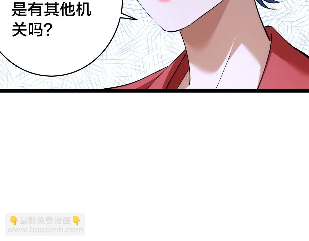 137-发财了(1/3)-第138话