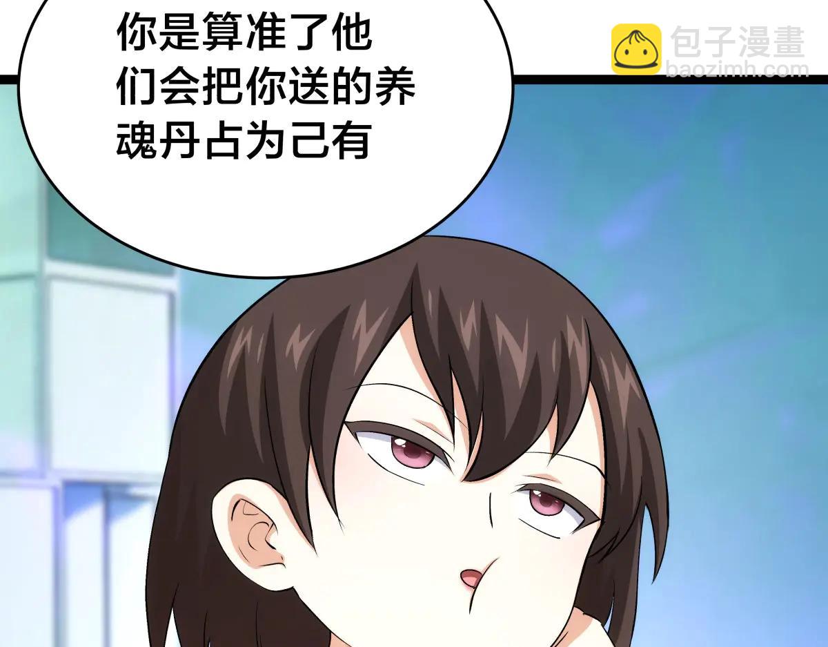 137-发财了(1/3)-第138话