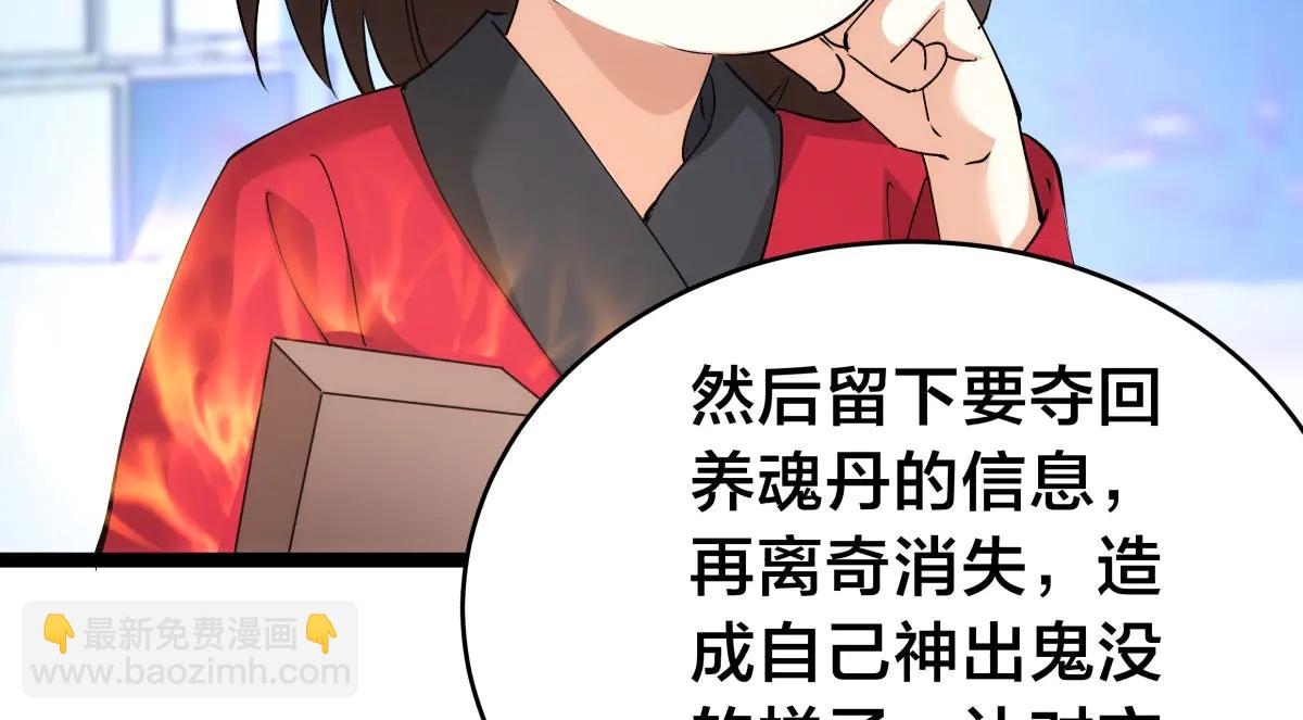 137-发财了(1/3)-第138话