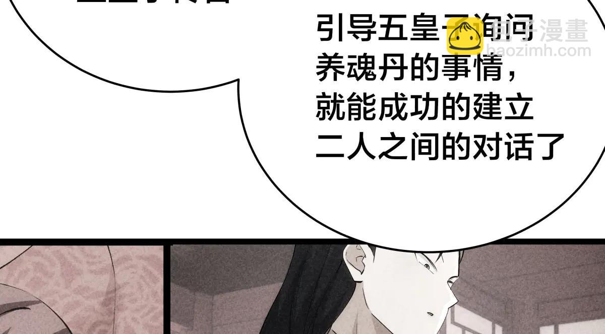 137-发财了(1/3)-第138话