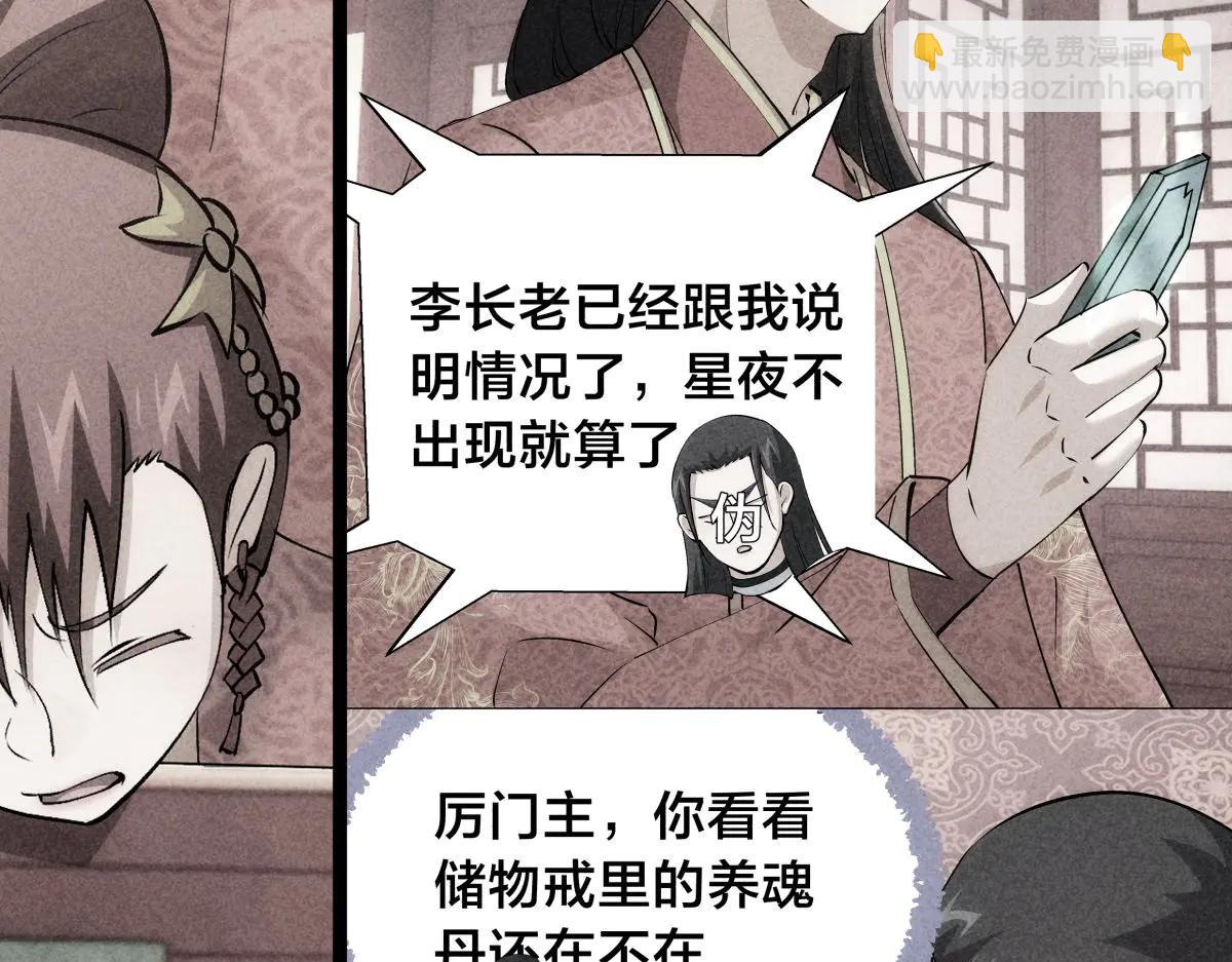 137-发财了(1/3)-第138话