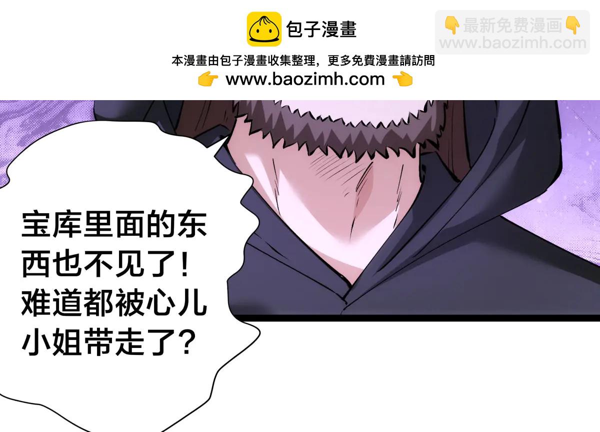 137-发财了(1/3)-第138话
