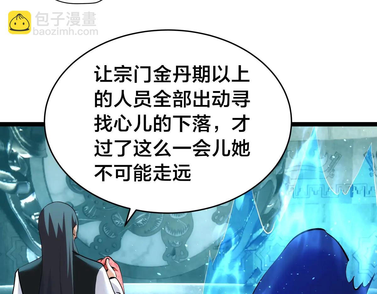 137-发财了(1/3)-第138话