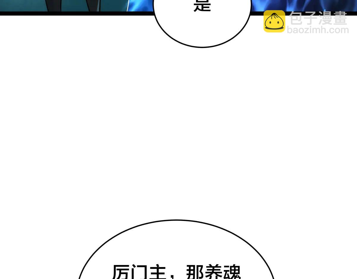 137-发财了(1/3)-第138话