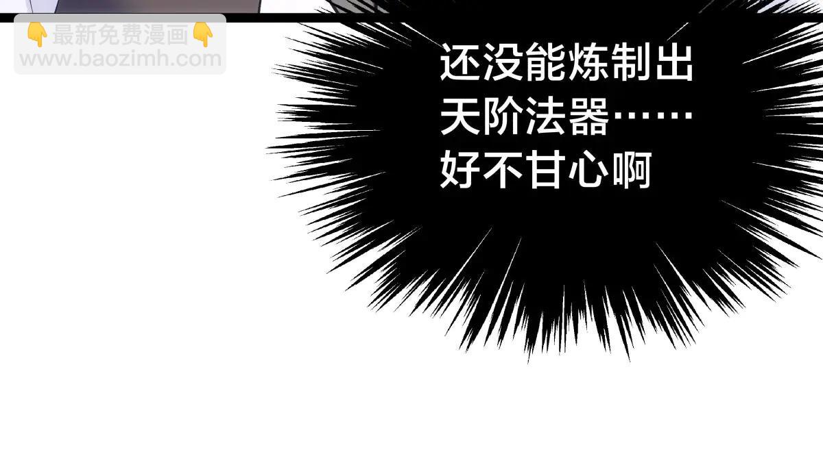 139-又来？(1/3)-第140话