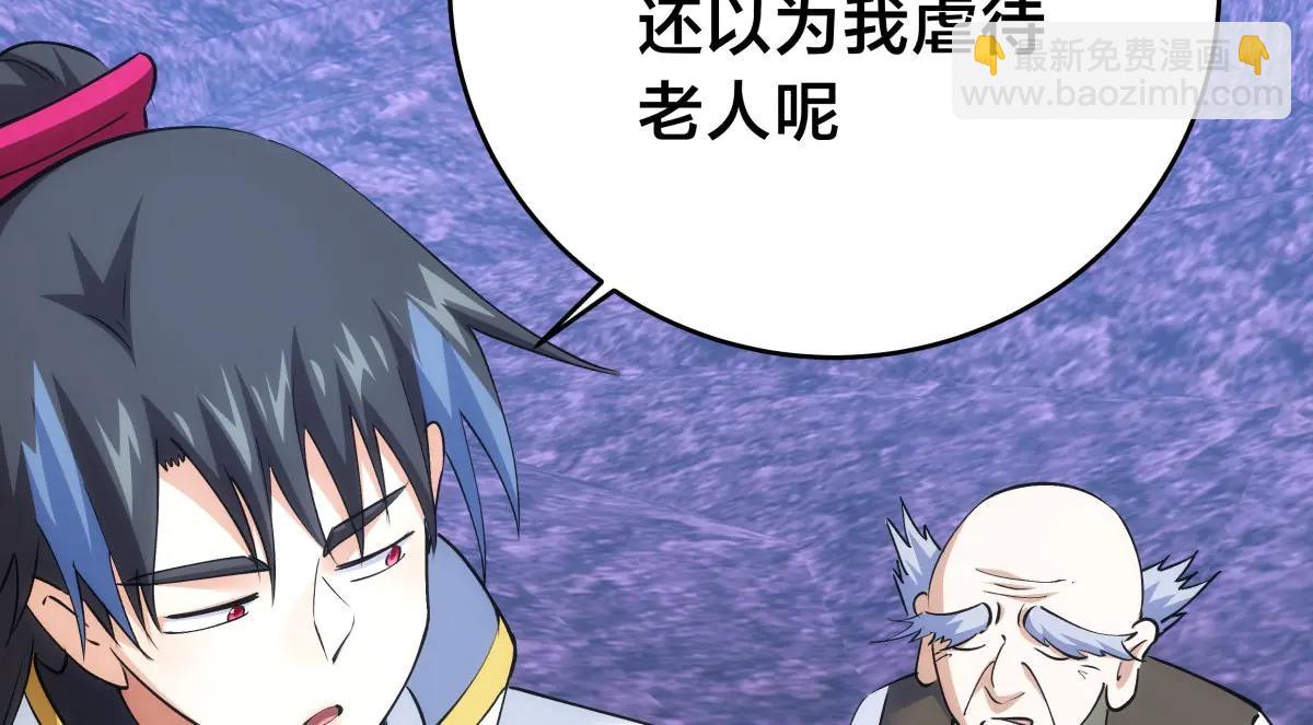 139-又来？(1/3)-第140话