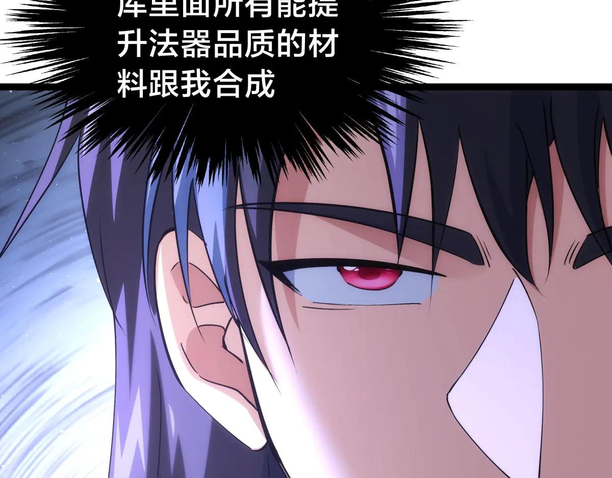 139-又来？(1/3)-第140话