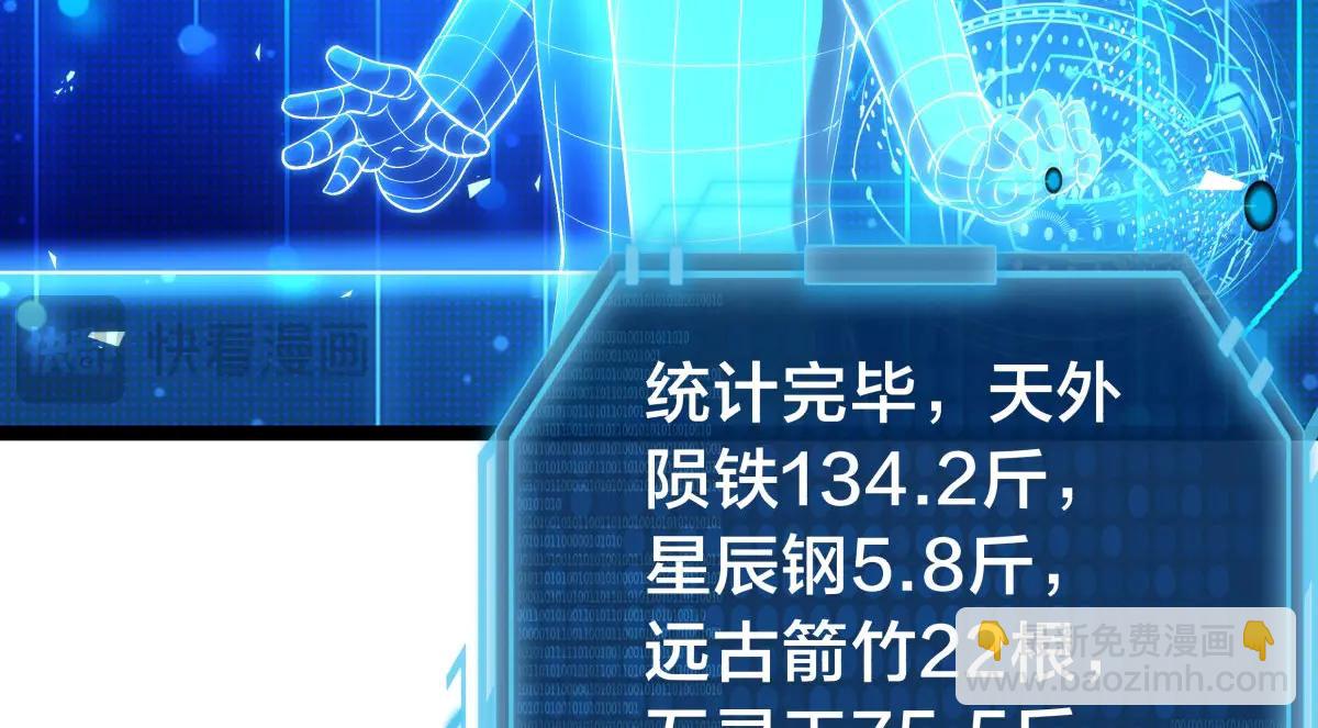 139-又来？(1/3)-第140话