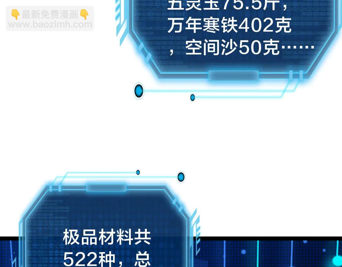 139-又来？(1/3)-第140话