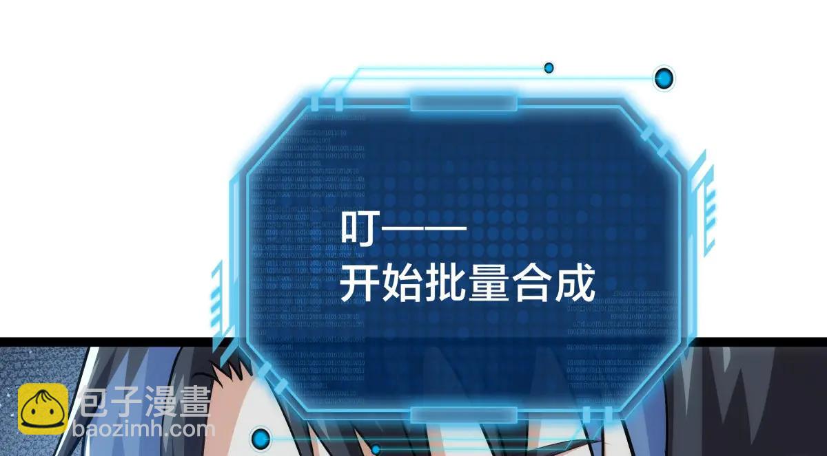 139-又来？(1/3)-第140话