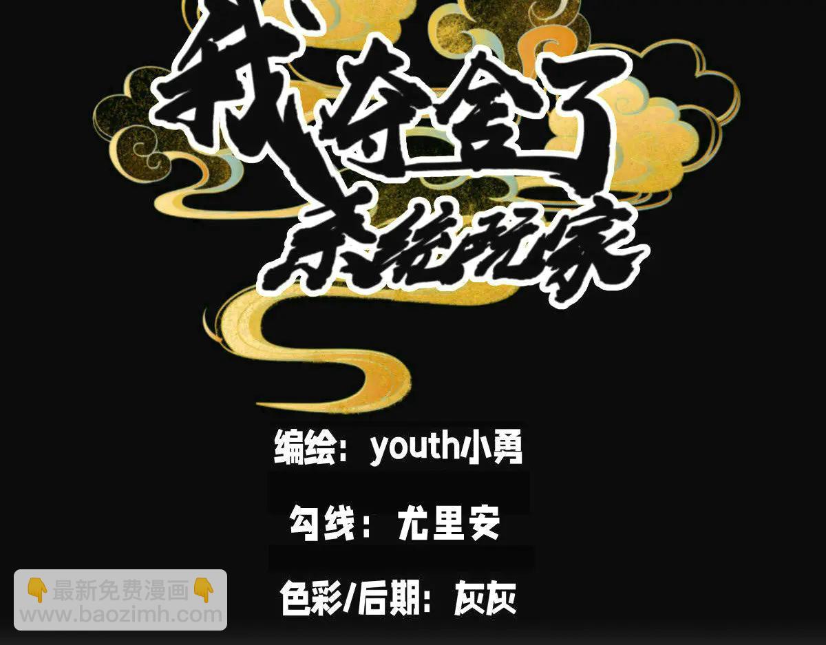 139-又来？(1/3)-第140话