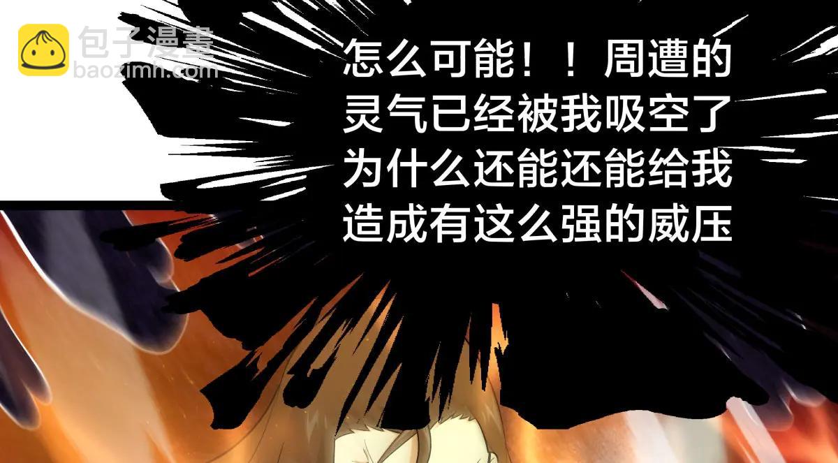 139-又来？(1/3)-第140话