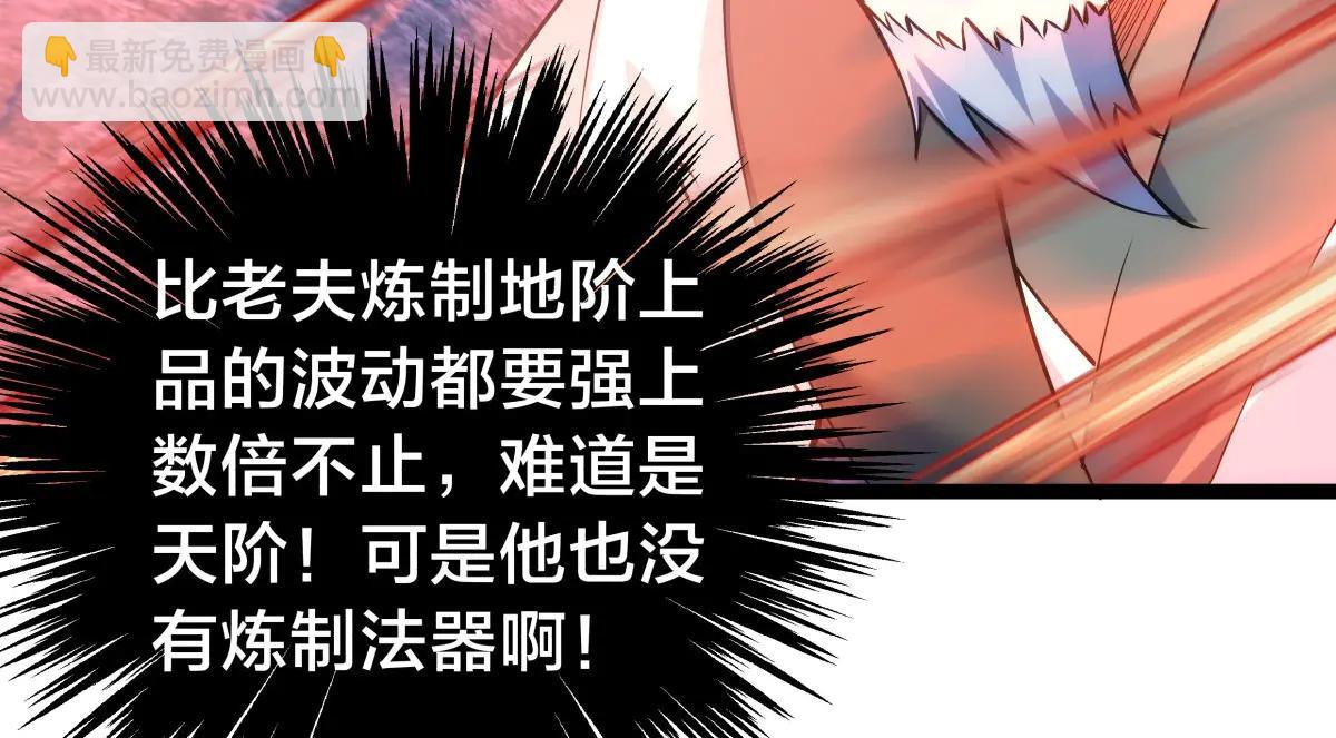 139-又来？(1/3)-第140话