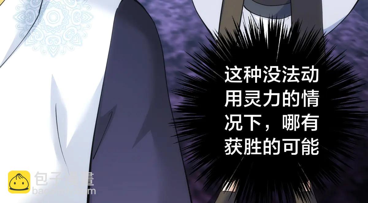 139-又来？(1/3)-第140话