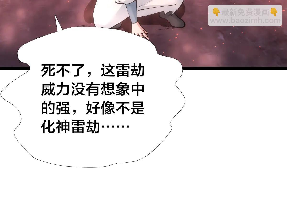 141-法则之力(1/3)-第142话