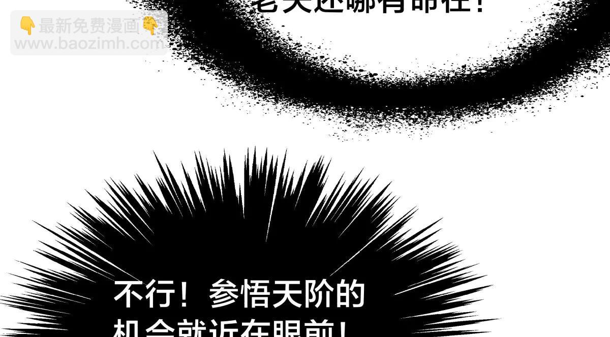 143-新道具(1/3)-第144话