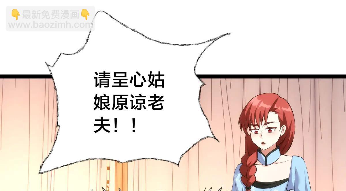 143-新道具(1/3)-第144话