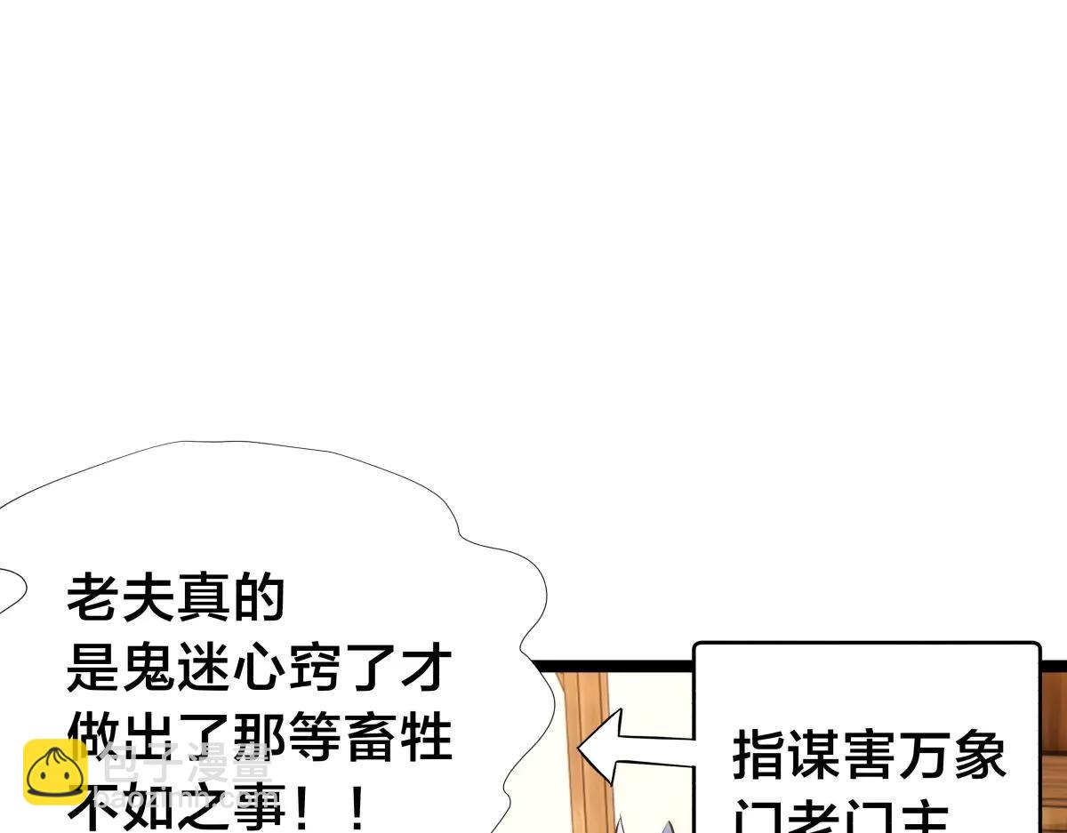 143-新道具(1/3)-第144话