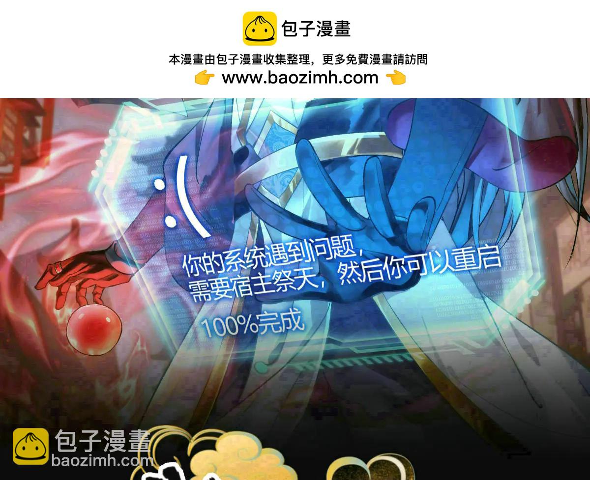 143-新道具(1/3)-第144话