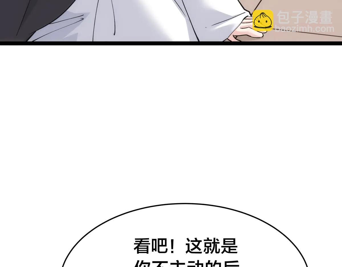 143-新道具(1/3)-第144话