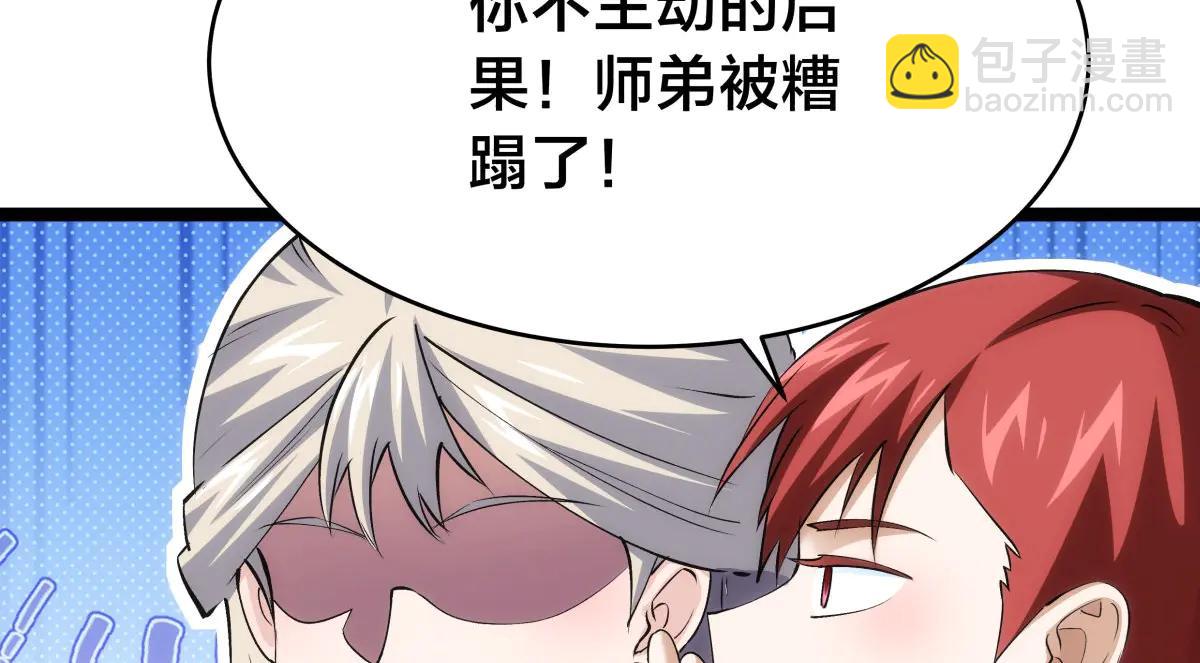 143-新道具(1/3)-第144话