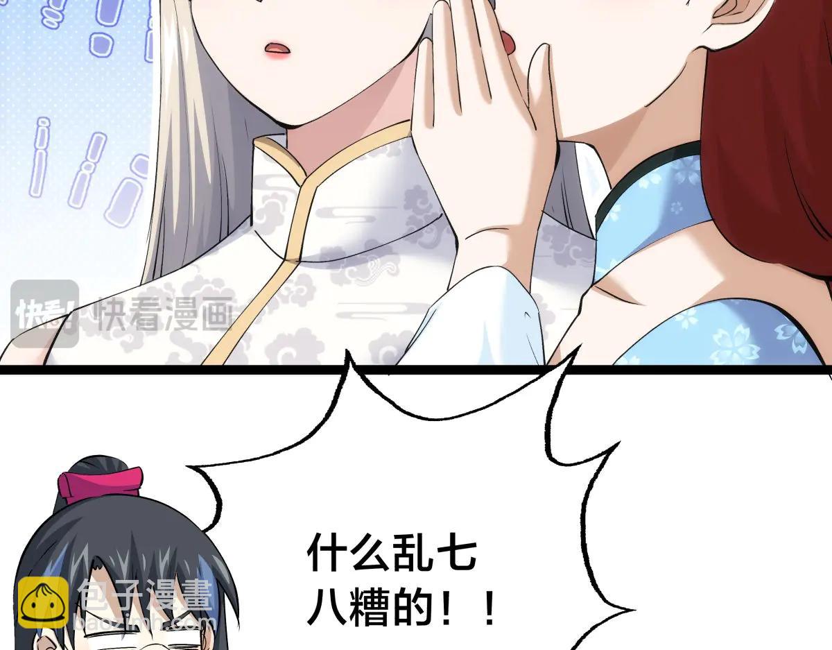 143-新道具(1/3)-第144话