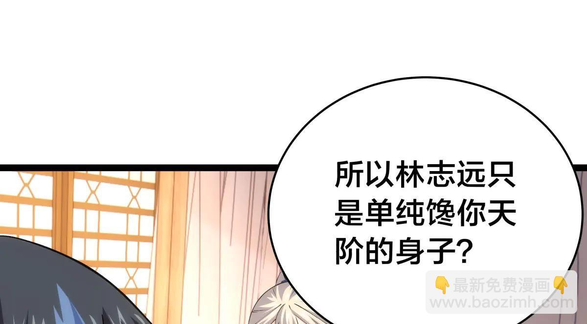 143-新道具(1/3)-第144话