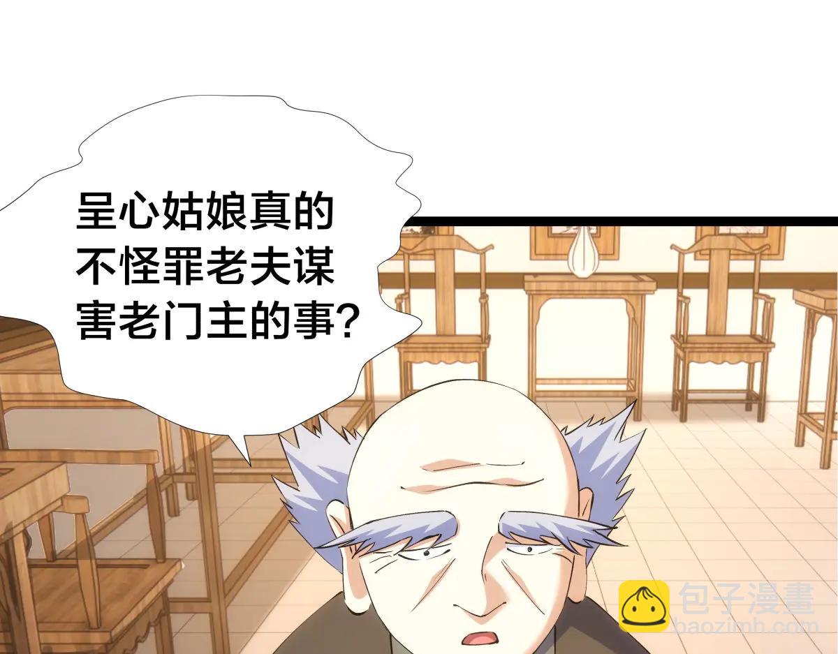 143-新道具(1/3)-第144话