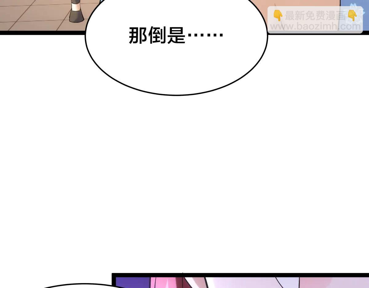 143-新道具(1/3)-第144话