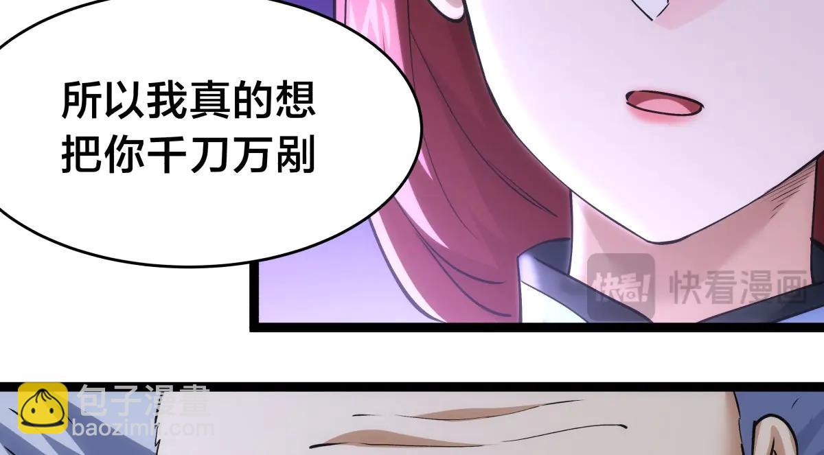 143-新道具(1/3)-第144话