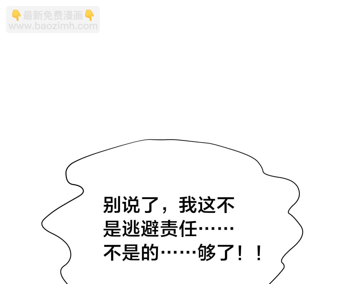 143-新道具(1/3)-第144话