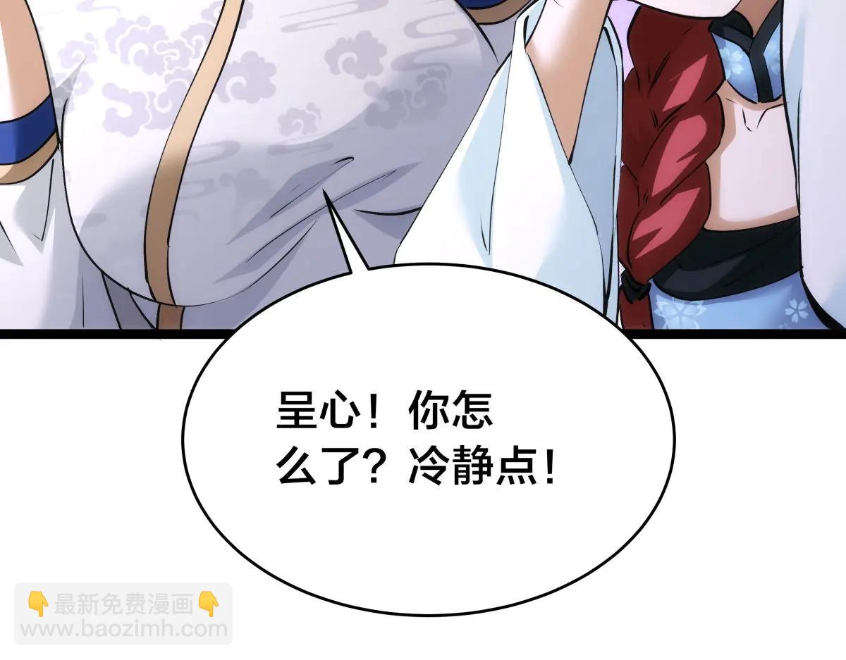 143-新道具(1/3)-第144话