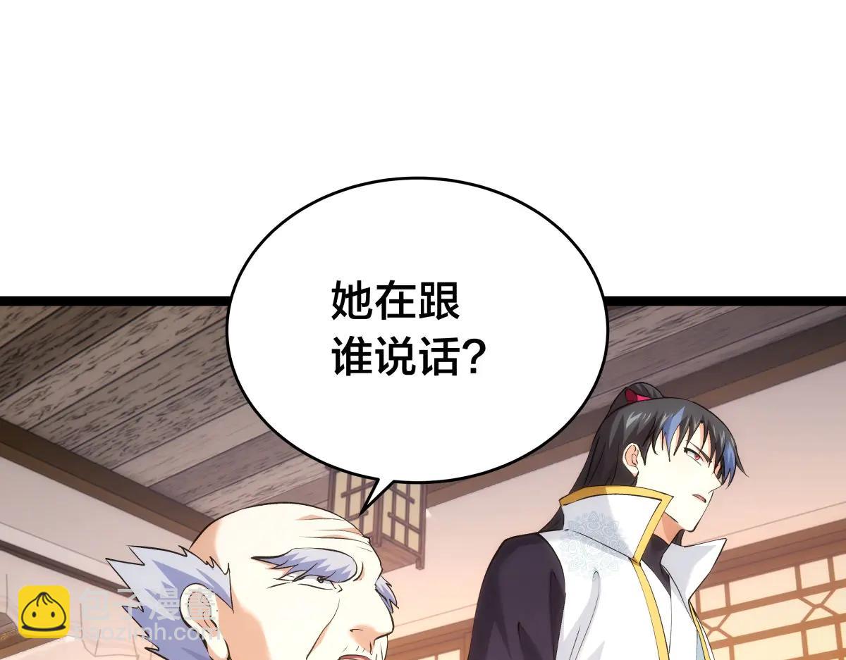 143-新道具(1/3)-第144话