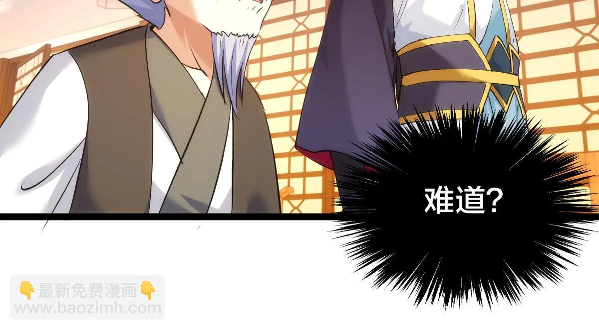 143-新道具(1/3)-第144话