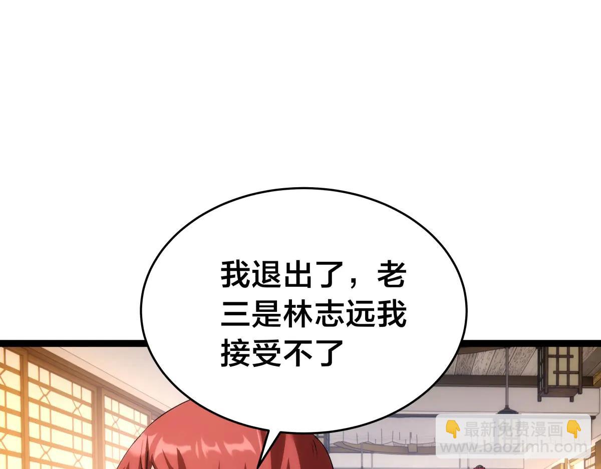 143-新道具(1/3)-第144话
