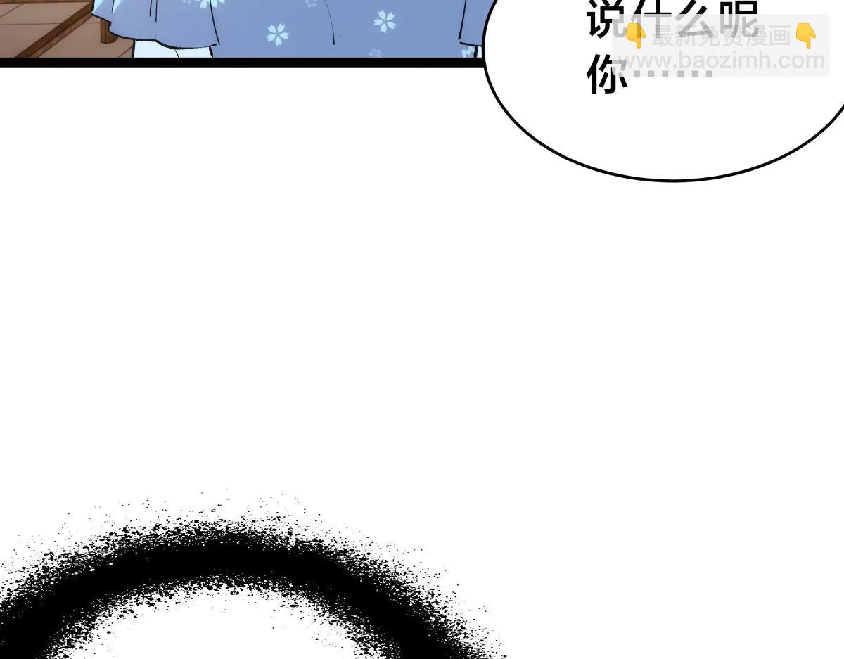 143-新道具(1/3)-第144话