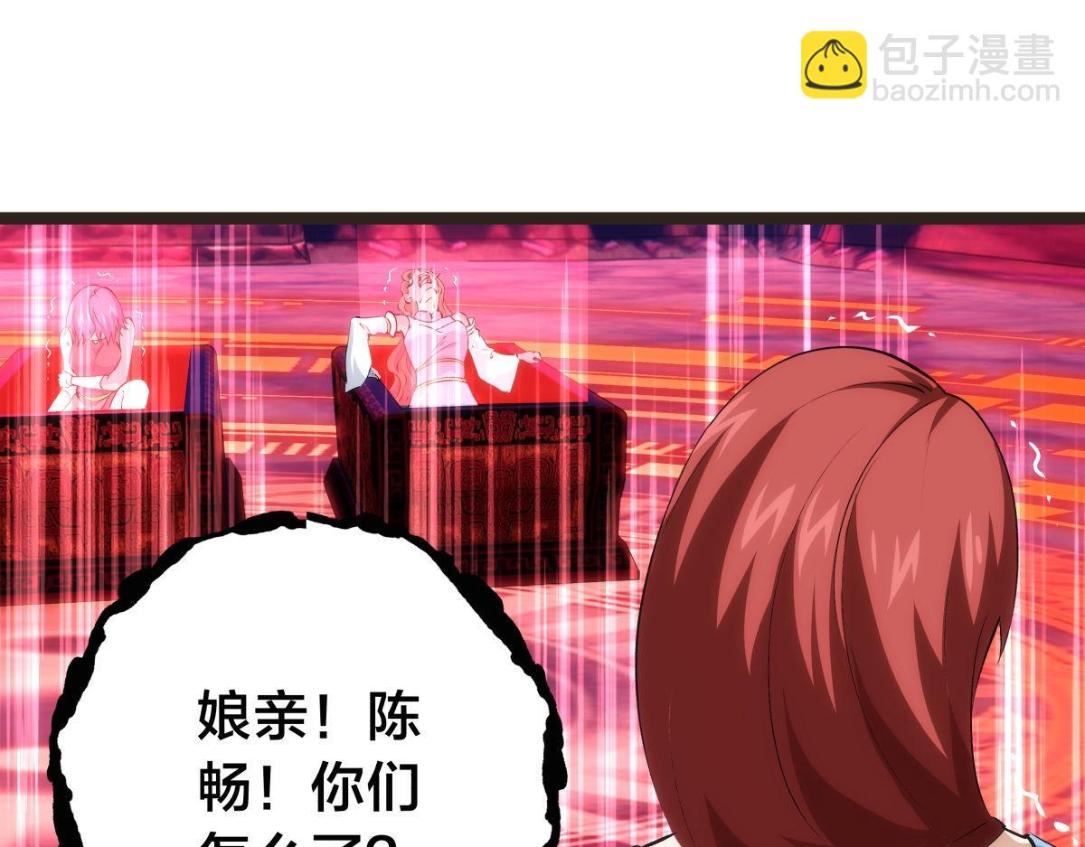 145-改良术法(1/3)-第146话