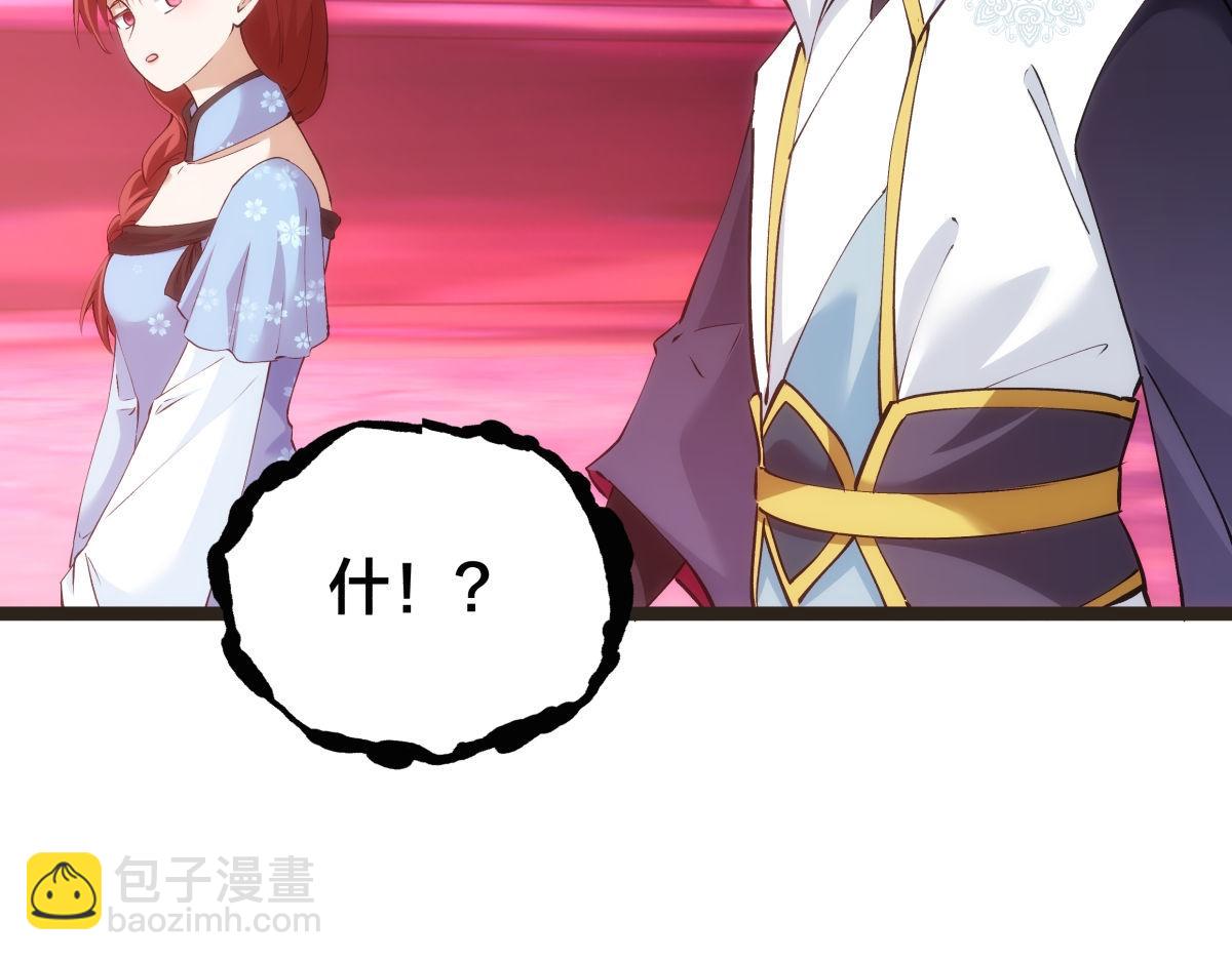 145-改良术法(1/3)-第146话